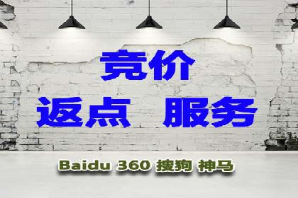 百度关键词推广费用明细解析